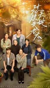 怼天怼地黄老太