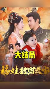 福娃萌宝见者来财