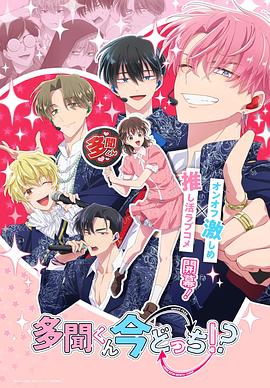 現(xiàn)在多聞君是哪一面?。?></div></div><div   id=